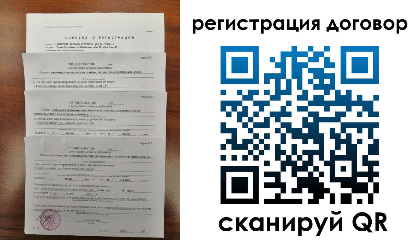 временная регистрация 2025 в Ельце