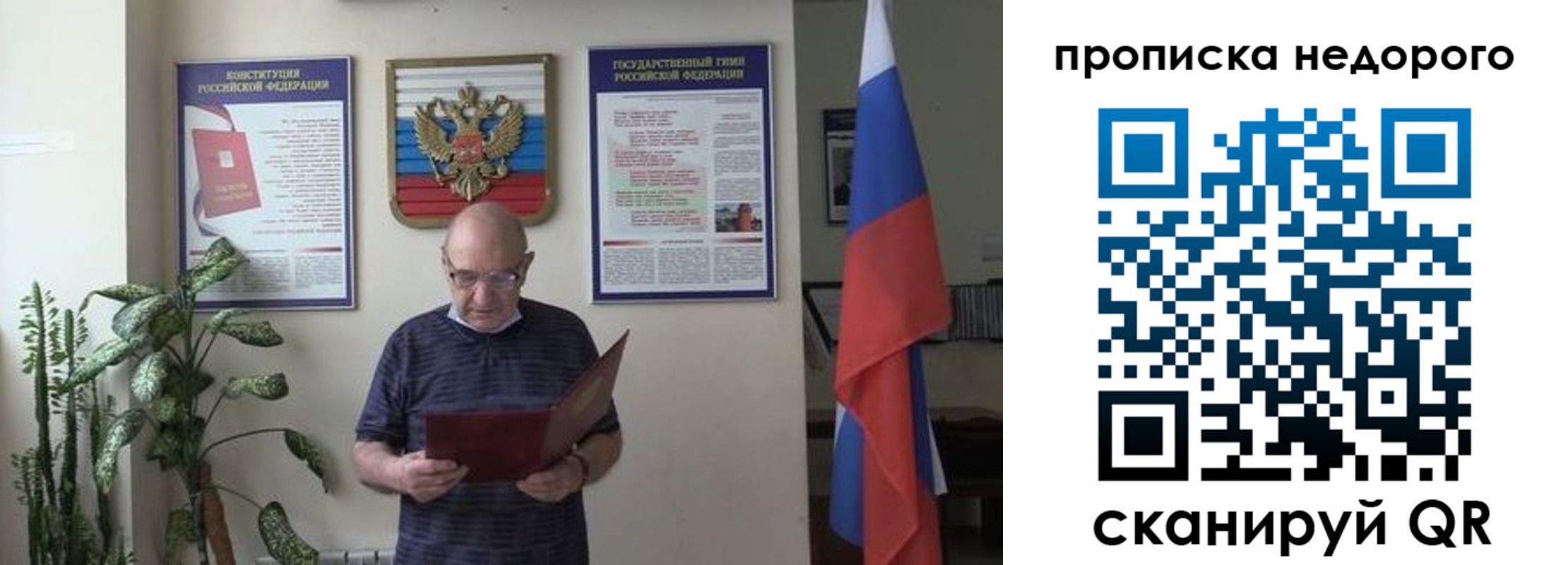 регистрация в Ельце