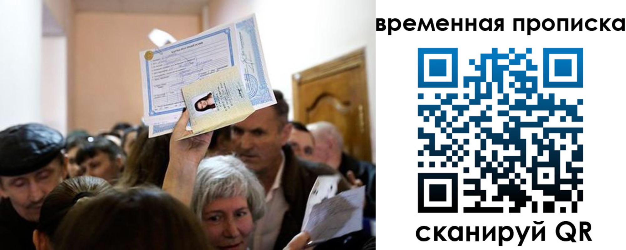 прописка регистрация в Ельце