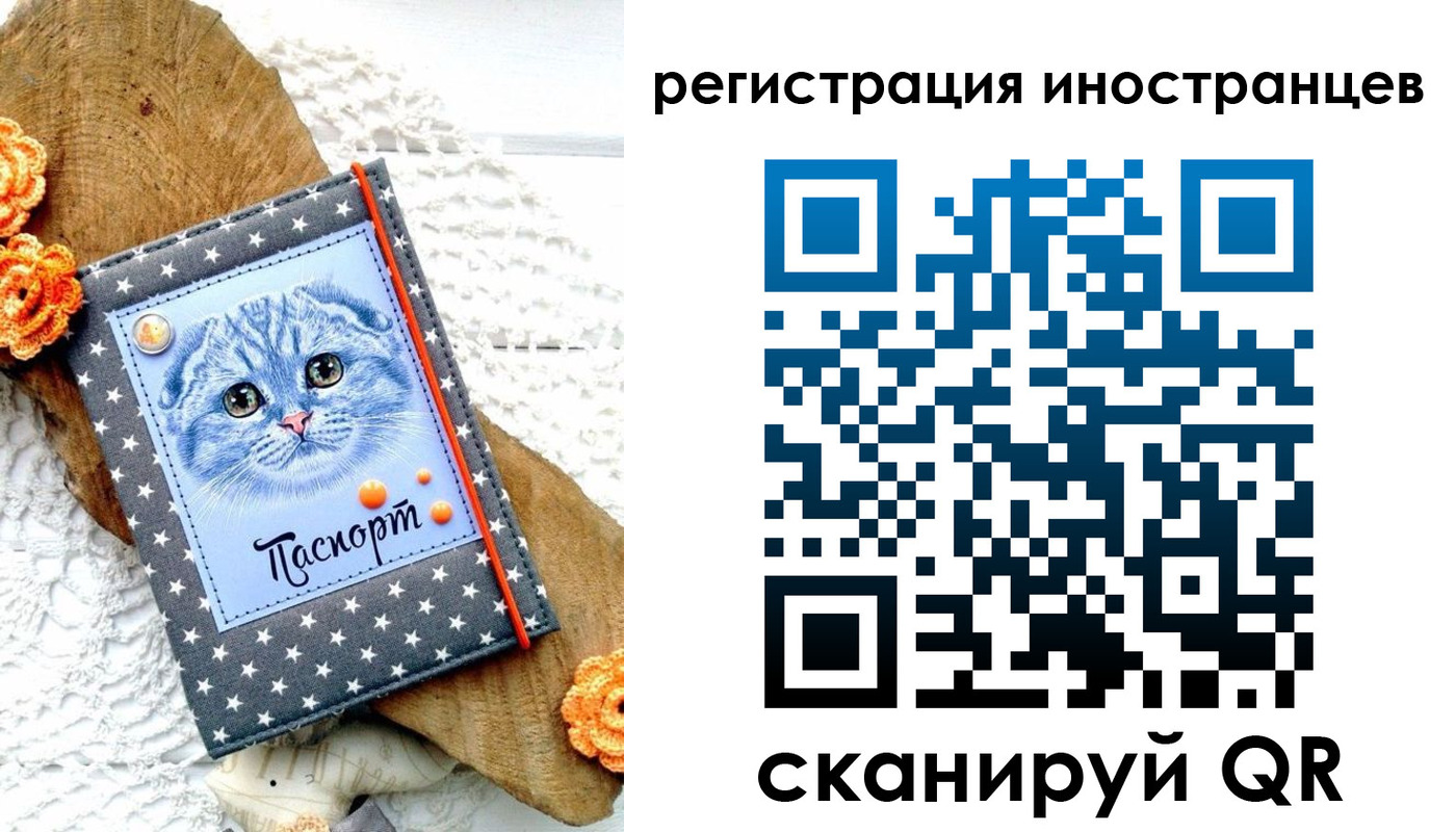 прописка для работы в Ельце