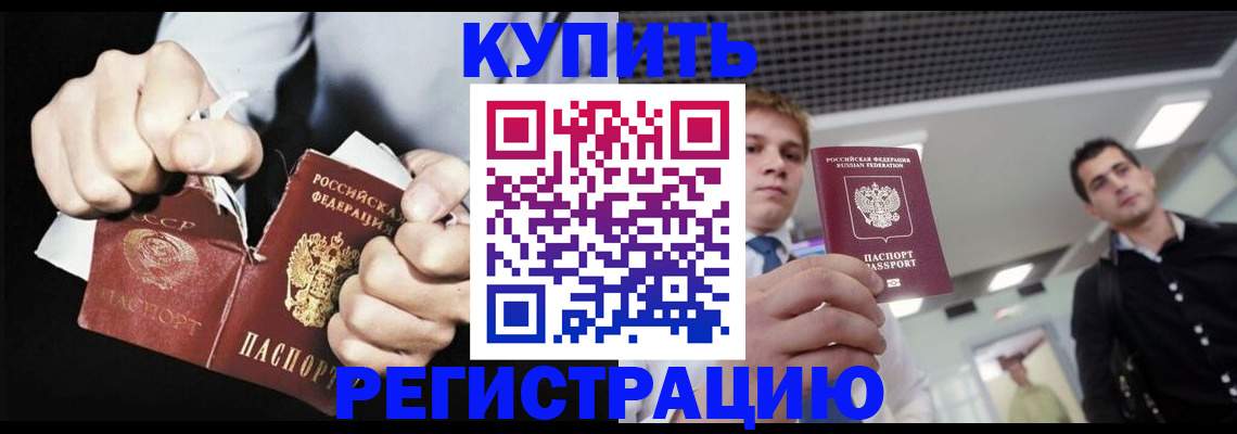 регистрация в Ельце