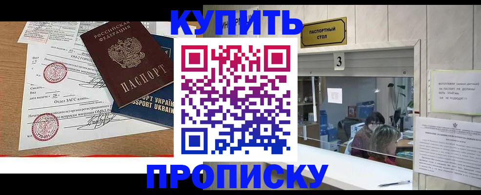 временная регистрация надежно в Ельце